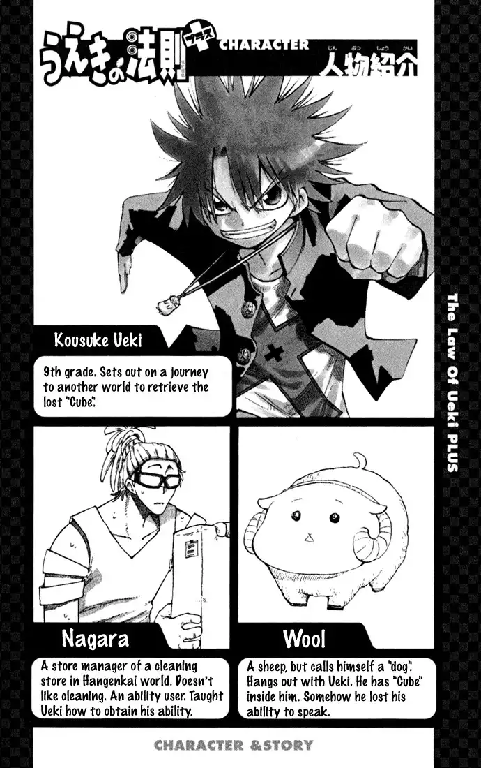 Law of Ueki Plus Chapter 18 23